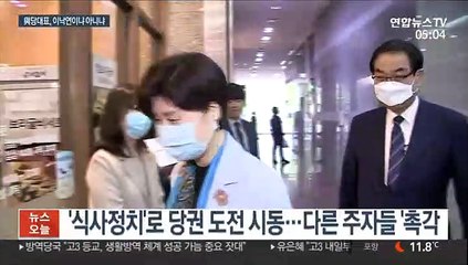 이낙연 변수에 요동치는 與전당대회…구도 정리 '주목'