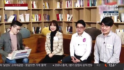 '서류부터 합격 통지까지'…중견기업도 비대면 채용
