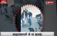 Caught on Camera: Man thrashed publicly by in-laws in Ludhiana