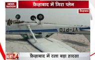 Plane crashes in Faizabad, no casualties