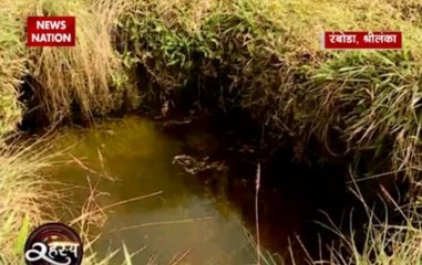 Rahasya: News Nation will unravel the mystery of Sita tear pond in Sri Lanka