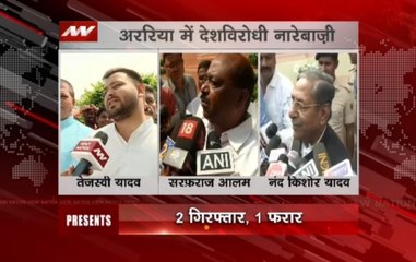 Nation View: Police arrest two youngsters for raising anti-India slogans in Bihar's Araria