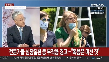 [라이브 이슈] 美 의료전문지, 모더나 백신 의구심 제기…뉴욕증시 하락