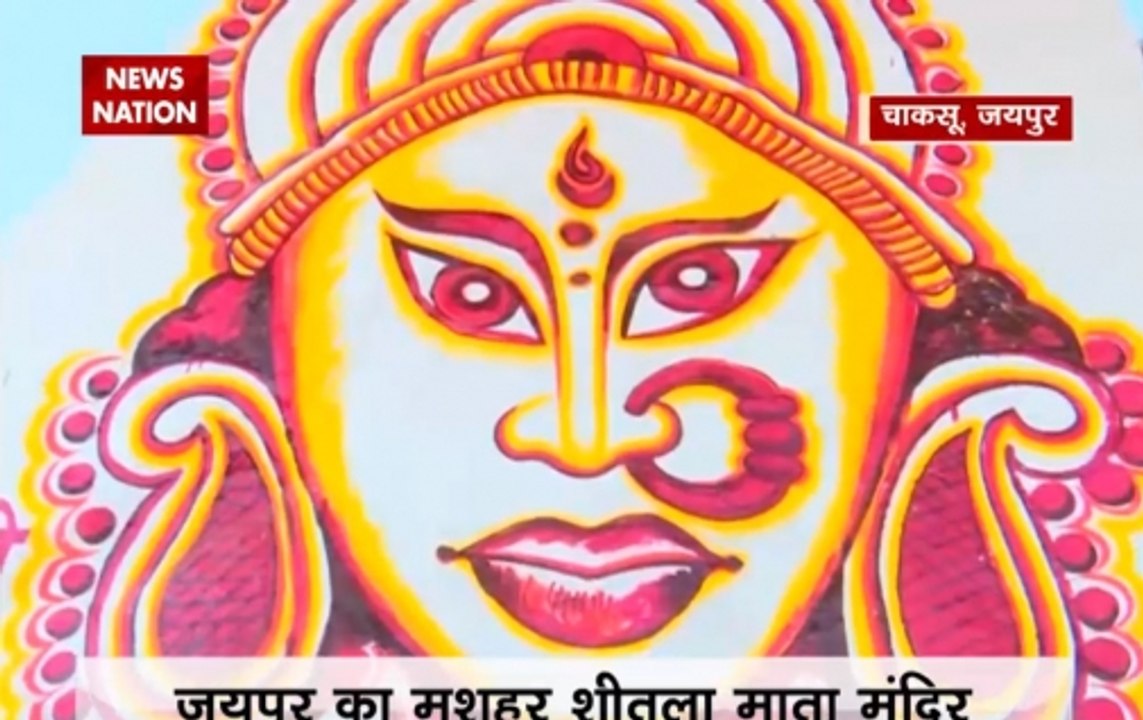Know all about Jaipur's Sheetla Mata Temple