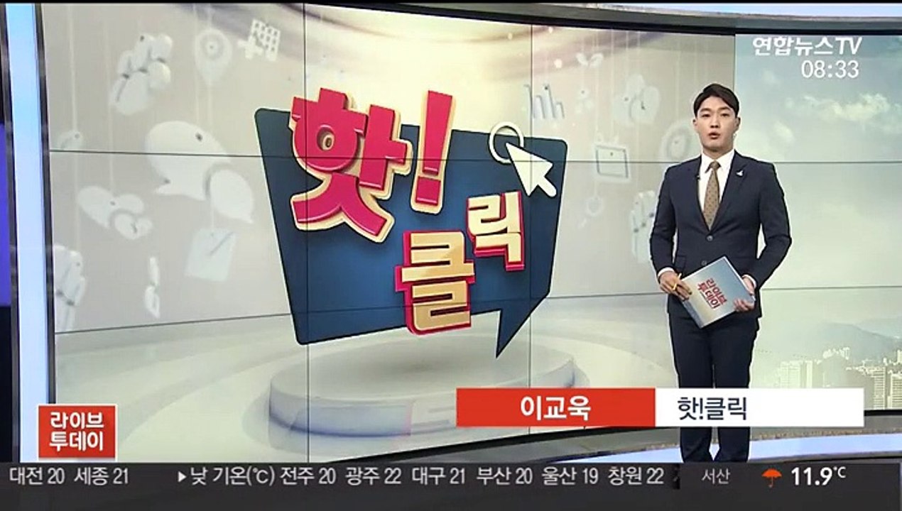 [핫클릭] "나눔의 집, 후원금으로 수십억 현금ㆍ부동산 보유" 外