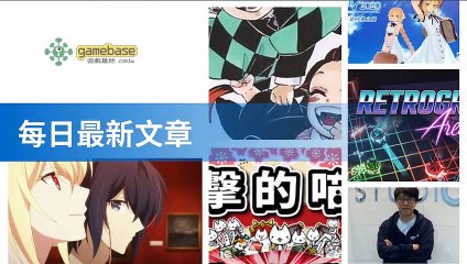 www.gamebase.com.tw-copy1-20200517-07:32