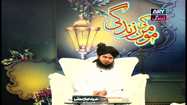 Momin Ki Zindagi - 17th May 2020 - ARY Zindagi