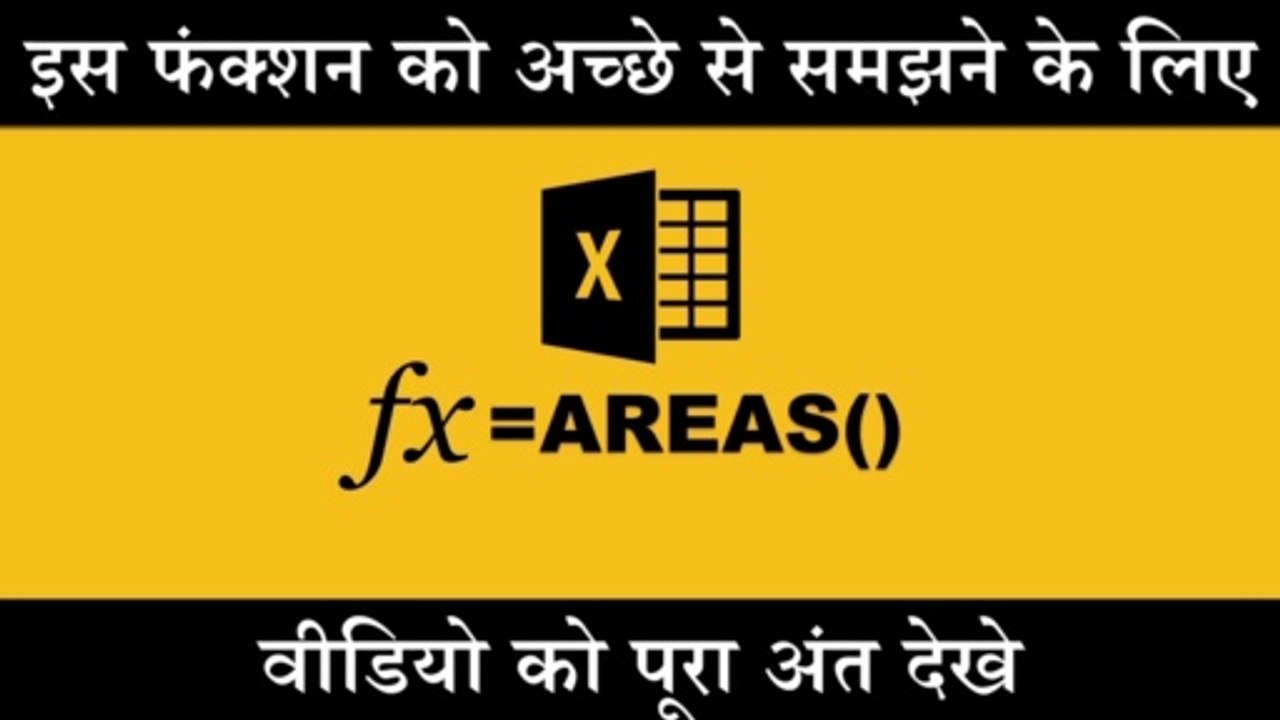Areas Function of Ms Excel in Hindi