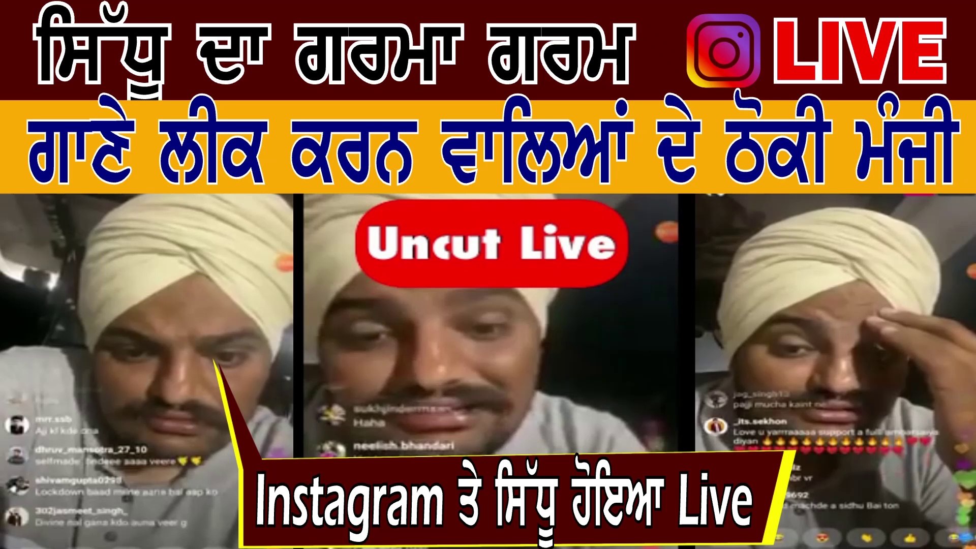 Live ! Sidhu Moose Wala LIVE On Instagram | Sidhu Moose Wala Live | Dear Mama | Punjab Records
