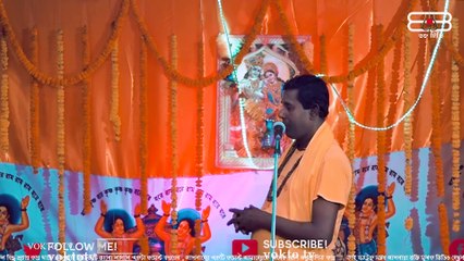 ছোট হরি দাসের মধুর অস্টকালী লীলা কীর্তন শুনুন - 6