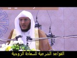 أسباب كثرة الطلاق مخالفة أمر الله وأمر رسوله صلى الله عليه وسلم الشيخ حمد العتيق