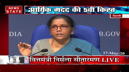 वित्त मंत्री निर्मला सीतारमण ने राहत पैकज की आखिरी किस्त की घोषणा की