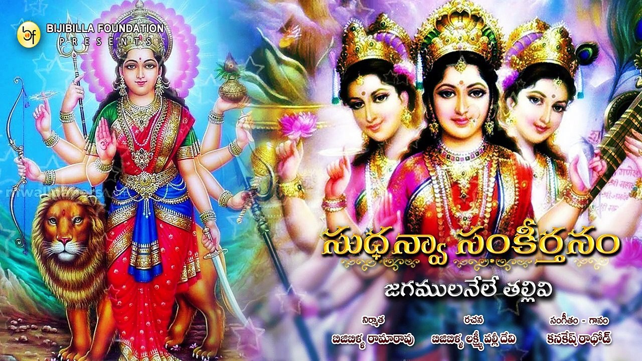 Jagamulanele Thallivi - Kanakesh Rathod