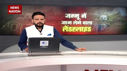 जम्मू-कश्मीर: रामबन में भीषण भूस्खलन, 2 की मौत,  कई लोग जख्मी