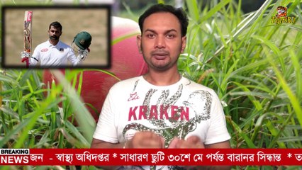 মুশফিকের ব্যাটে কিভাবে ৪১ লক্ষ্য টাকা! টাইগারদের সোনালি অতীত সরণে তামিম ইকবাল  Tamim Iqbal। Bangladesh Cricket । TigersBD TV