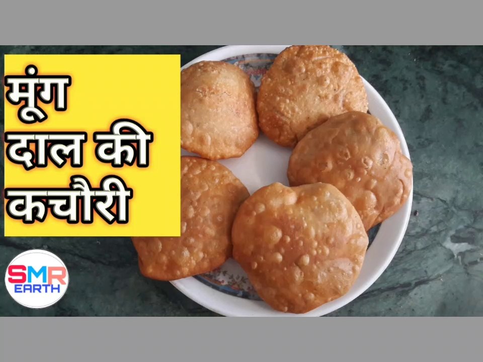 How to make good & healthy pie | Moong dal ki kachori | मूंग दाल की कचौरी