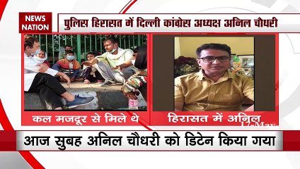 Police puts Delhi Congress chief Anil Chaudhary under house arrest