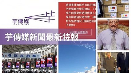 taronews.tw-copy2-20200517-16:47