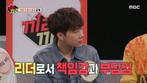 [HOT] Sung Kyu, who was a leader but also a burden., 끼리끼리 20200517