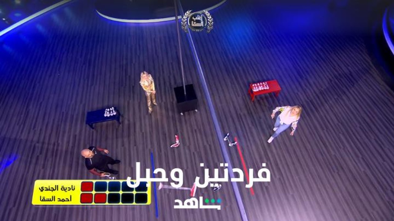 تحدي فردتين وحبل على صفيح ساخن بين السقا ونادية الجندي