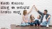 Advantages And Disadvantages Of Living In a Joint Family | Boldsky Kannada