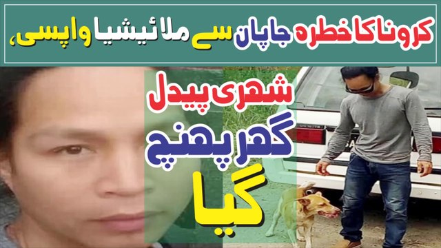 Risk of Coronavirus Malaysia Returns From Japan, Arrives At Citizens' Home