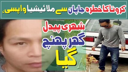 Risk of Coronavirus Malaysia Returns From Japan, Arrives At Citizens' Home