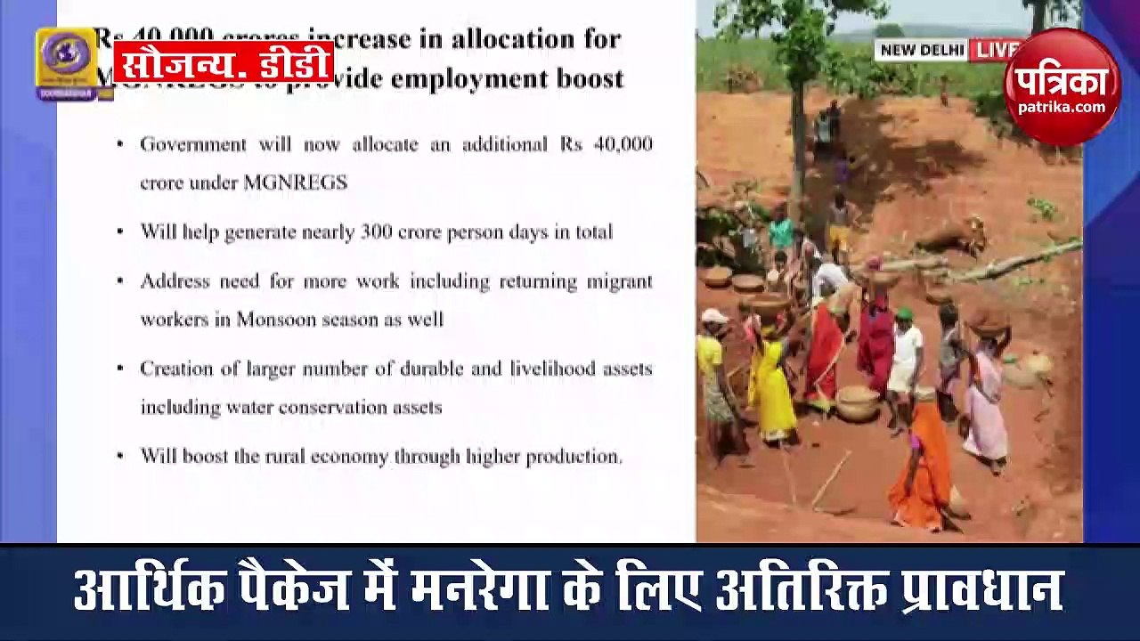 VIDEO: मजदूरों को मिलेगा रोजगार, 40 हजार करोड़...
