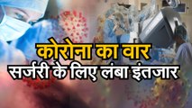 Coronavirus जानिए कोरोना की वजह से दुनिया में आम मरीजों के इलाज पर कितना पड़ेगा असर