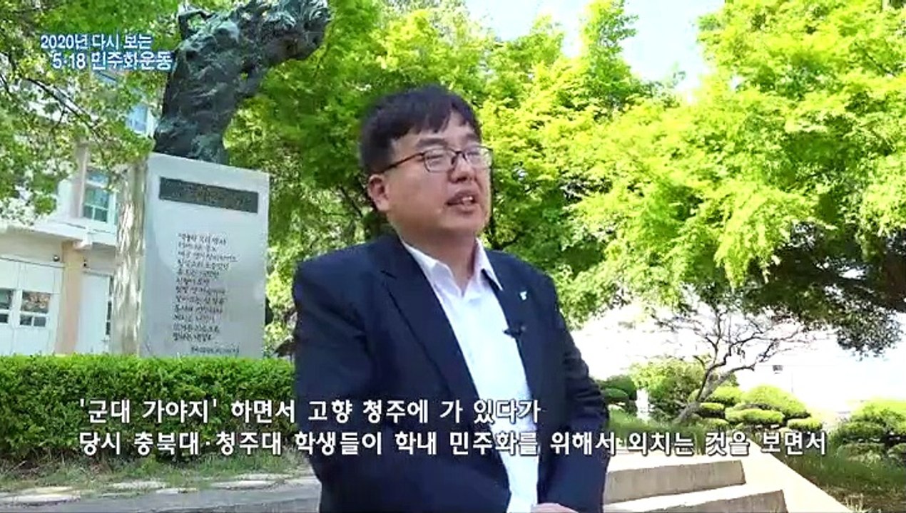 [연합뉴스TV 스페셜] 131회 : 2020년 다시 보는 5·18 민주화운동