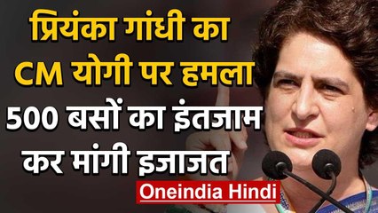 Lockdown UP Migrant Workers: Priyanka Gandhi ने ट्वीट कर CM Yogi पर बोला बड़ा हमला | वनइंडिया हिंदी