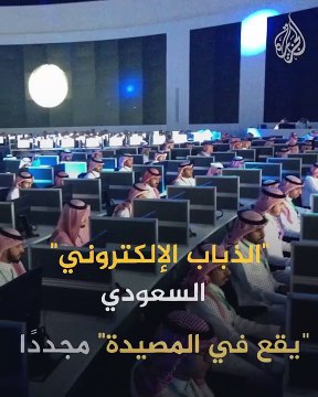 حملة تطهير.. تويتر يحذف عشرات الحسابات السعودية لقيامها بحملة ترويج لـ 'انقلاب في قطر'