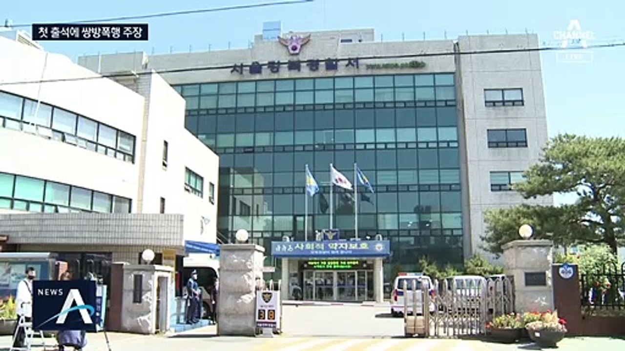 경비원 갑질 의혹 입주민 첫 소환…“쌍방 폭행” 주장