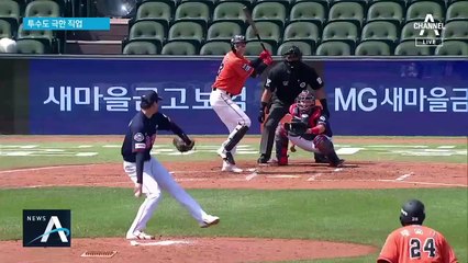 쓰러지고 다치고…마운드 위의 투수는 ‘극한 직업’