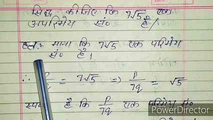 सिद्ध कीजिए कि 7√5 एक अपरिमेय संख्या है