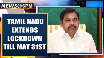 Download Video: Tamil Nadu extends the lockdown till May 31st, restrictions to be eased in 25 districts | Oneindia