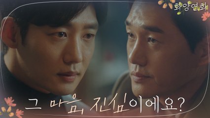 이보영 사이에 두고 유지태에 날을 세우는 이태성