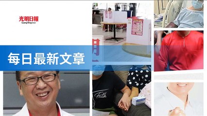 guangming.com.my-copy2-20200517-21:36
