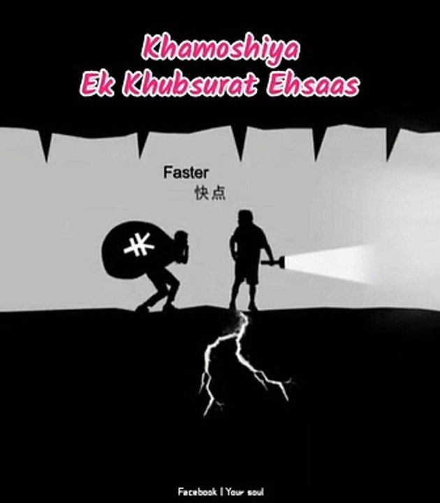 खुदगर्ज इंसान