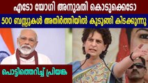 Priyanka gandhi against yogi Adithyanath | Oneindia Malayalam