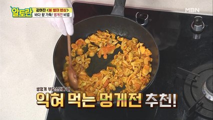 멍게로 전을 만든다?! [멍게전] 멍게 손질법