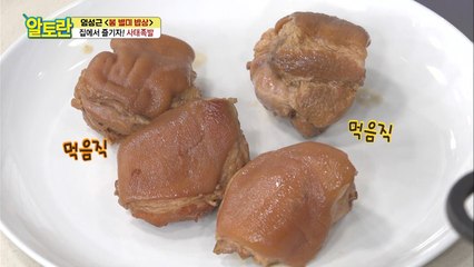 ★우리집이 족발 맛집★ 비주얼 폭발 [사태족발]