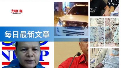 guangming.com.my-copy2-20200518-00:32