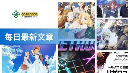 www.gamebase.com.tw-copy1-20200518-01:32