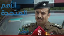 قنفة لفت بيهم العراق وهسه راح يشوفون أفريقيا وآسيا