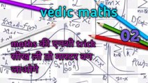 Vedic maths part -02