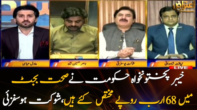 KP government has allocated 68 billion in its budget for health sector: Yousafzai