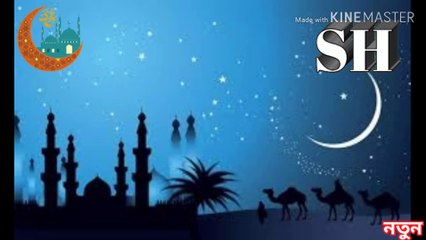 জাগো জাগোরে মুসলমান এলো মাহে রমজান