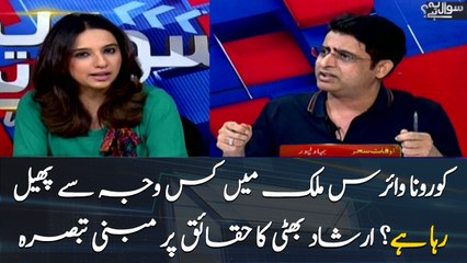 COVID19 in Pakistan: Irshad Bhatti's fact-based analysis