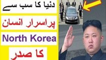 Dunya Ka Pur Israr Insan | Fact About North Korea | North Korea Saddar Kim Jong un | Mano Fact